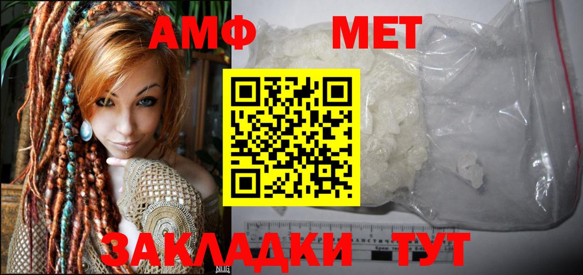 АМФ  Amphetamine 98%  Вход с VPN  Трёхгорный 