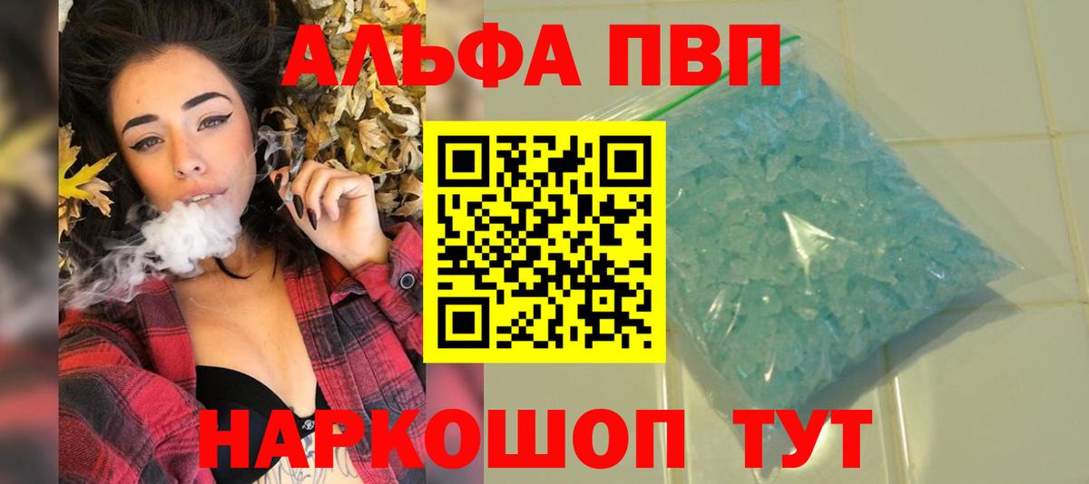 Alpha PVP СК Трёхгорный
