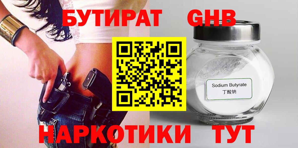 Бутират Butirat  Вход с VPN  Трёхгорный 