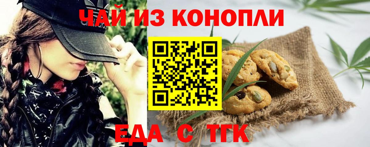 Трёхгорный  Cannafood конопля  Вход с VPN 