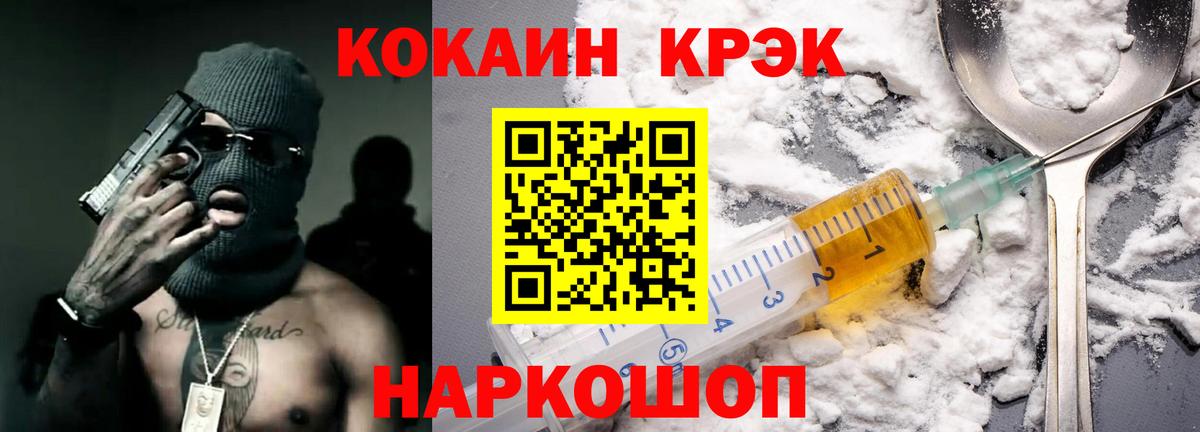 КОКАИН Колумбийский  Вход с VPN  Кокаин FishScale  Трёхгорный 