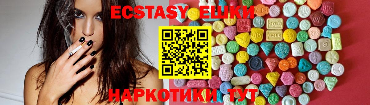 Ecstasy диски  Экстази 280 MDMA  Вход с VPN  Трёхгорный 