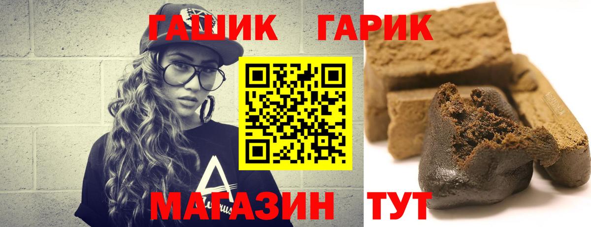 Гашиш убойный Трёхгорный
