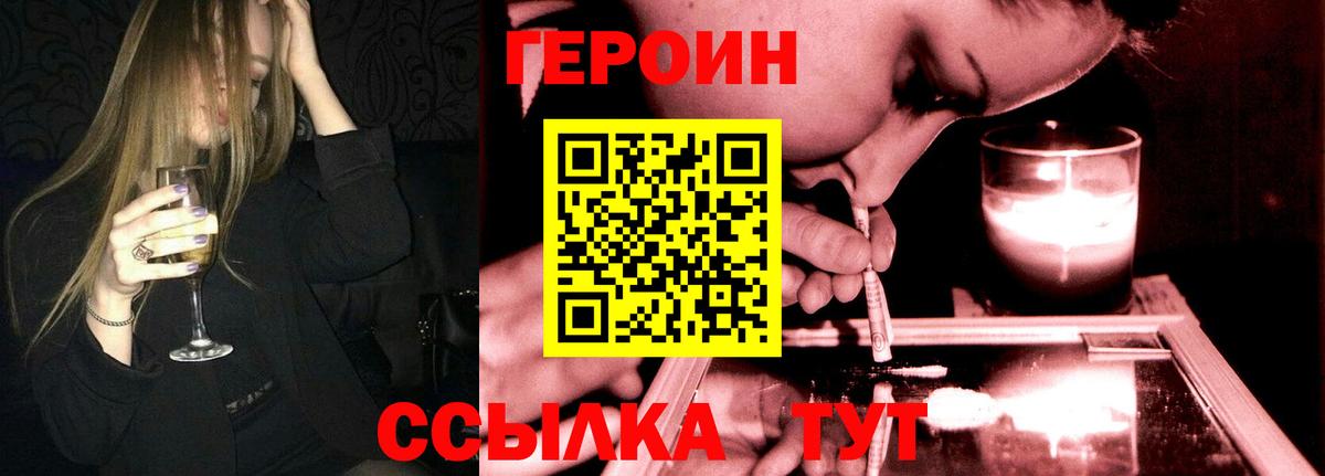 Героин гречка  Вход с VPN  Трёхгорный 