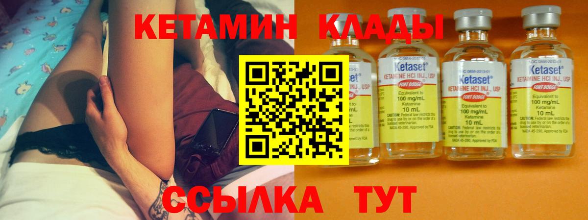 Кетамин VHQ Трёхгорный