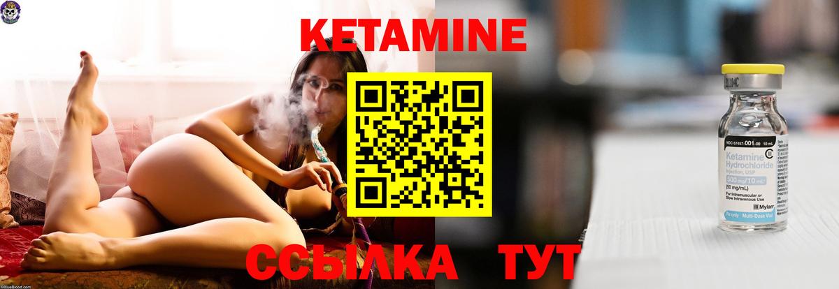 КЕТАМИН ketamine  Вход с VPN  Трёхгорный 