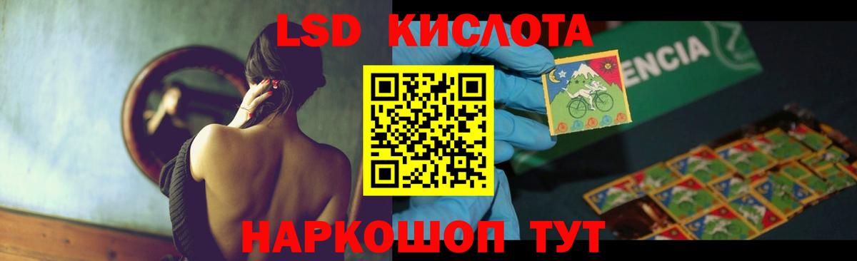 ЛСД экстази ecstasy  Вход с VPN  ЛСД экстази кислота  Трёхгорный 