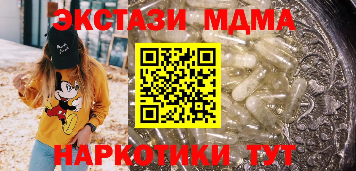 МДМА Molly Трёхгорный