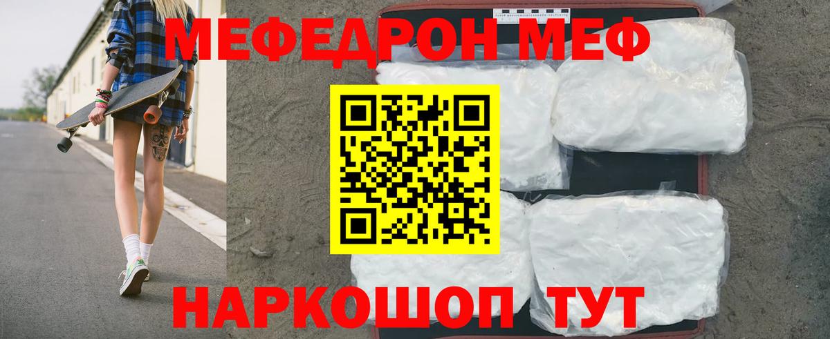 где продают наркотики  Меф mephedrone  МЯУ-МЯУ  Трёхгорный  МЯУ-МЯУ  Вход с VPN  Меф VHQ 