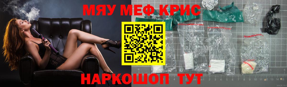 Меф Трёхгорный