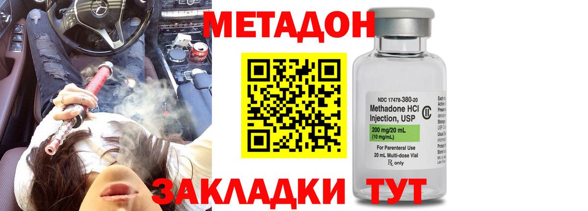 Трёхгорный  Метадон VHQ  Вход с VPN  Метадон methadone 