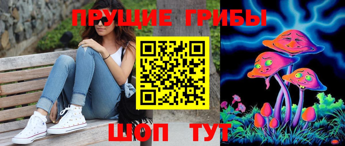 Галлюциногенные грибы Cubensis Трёхгорный
